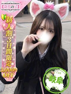 池袋のデリヘル「かわいい素人女子TOP100（地方出身者編）」まあ(18)のプロフィール写真