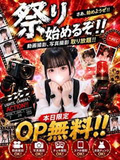 池袋のデリヘル「かわいい素人女子TOP100（地方出身者編）」ひめ(19)のプロフィール写真