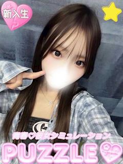 吉原のソープランド「PUZZLE」★もこ(20)のプロフィール写真