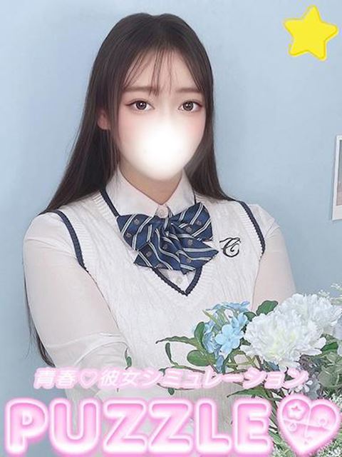 「PUZZLE」★なごみ(21)のプロフィール写真