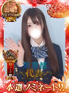 吉原のソープランド「PUZZLE」★くるみ(21)のプロフィール写真