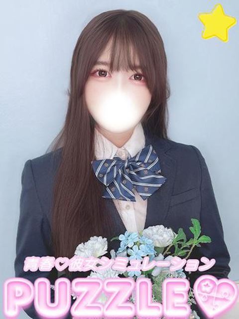 「PUZZLE」★りんか(24)のプロフィール写真