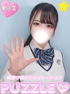 吉原のソープランド「PUZZLE」★りんか(24)のプロフィール写真