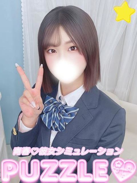 「PUZZLE」★りほ(22)のプロフィール写真