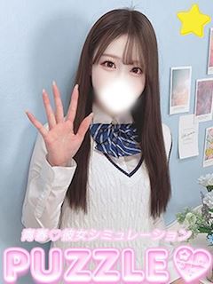 吉原のソープランド「PUZZLE」★まゆ(24)のプロフィール写真