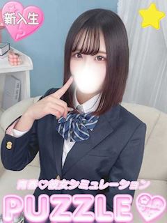 吉原のソープランド「PUZZLE」★うい(23)のプロフィール写真