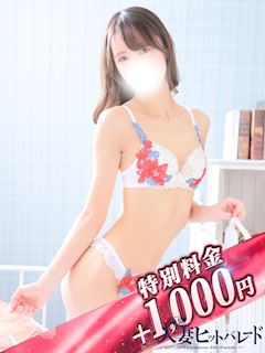 池袋のホテルヘルス「池袋人妻ヒットパレード」せいら(27)のプロフィール写真