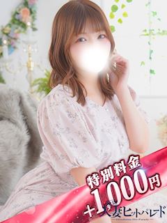 池袋のホテルヘルス「池袋人妻ヒットパレード」ちか(27)のプロフィール写真