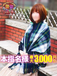 鶯谷のデリヘル「熟女パラダイス鶯谷店（カサブランカグループ）」山口 美和(53)のプロフィール写真