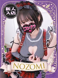 新宿・歌舞伎町のオナクラ「コンクラ」のぞみ(19)のプロフィール写真