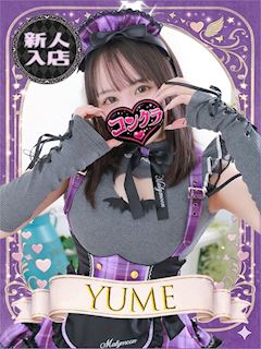 新宿・歌舞伎町のオナクラ「コンクラ」ゆめ(25)のプロフィール写真