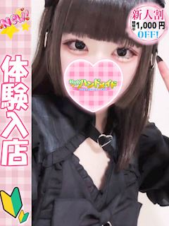 新宿・歌舞伎町のオナクラ「コンクラ」あい(18)のプロフィール写真