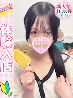 新宿・歌舞伎町のオナクラ「コンクラ」ことの(20)のプロフィール写真
