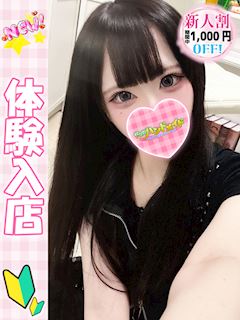 新宿・歌舞伎町のオナクラ「コンクラ」あこ(18)のプロフィール写真