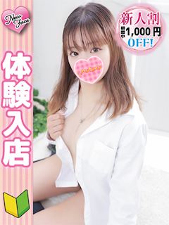 新宿・歌舞伎町のオナクラ「コンクラ」なる(23)のプロフィール写真