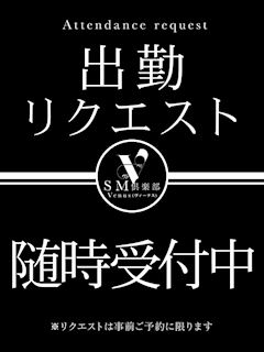 越谷のSMクラブ「SM倶楽部Venus」出勤日が”空欄”でも(22)のプロフィール写真