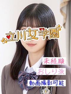 立川のホテルヘルス「立川女学園」みいな★NO.1愛嬌美少女(19)のプロフィール写真