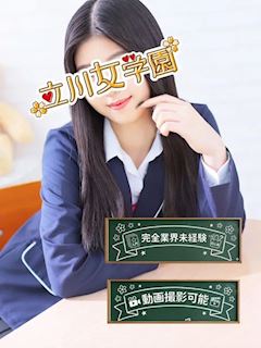 立川のホテルヘルス「立川女学園」みいな★NO.1愛嬌美少女(19)のプロフィール写真
