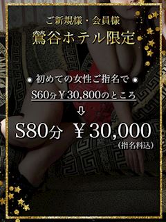 鶯谷のSMクラブ「Noble 鶯谷」【鶯谷限定イベント】のプロフィール写真