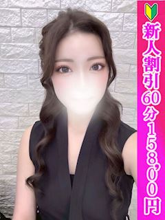 鶯谷のデリヘル「つまみぐいイケちゃいますよ！」きほ(19)のプロフィール写真