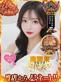 千葉・栄町のソープランド「ZERO」姫川きらり(23)のプロフィール写真