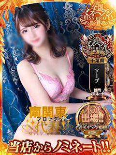 千葉・栄町のソープランド「ZERO」めぐみ(22)のプロフィール写真