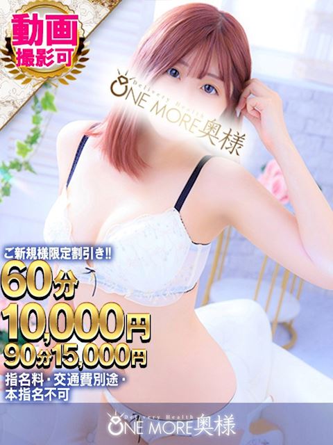 「One More 奥様 小岩店」まる(22)のプロフィール写真