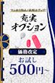 ピックアップ5