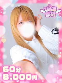 松戸のデリヘル「ぴゅあぱい松戸」はつね【素人】完全未経...(20)のプロフィール写真