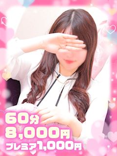 松戸のデリヘル「ぴゅあぱい松戸」あこ♡激推し清楚素人♡(20)のプロフィール写真