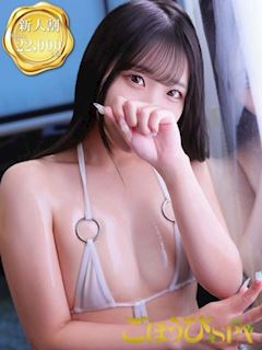 しの