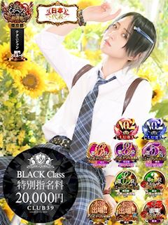 吉原のソープランド「CLUB39」★黒崎しぐれ★(27)のプロフィール写真