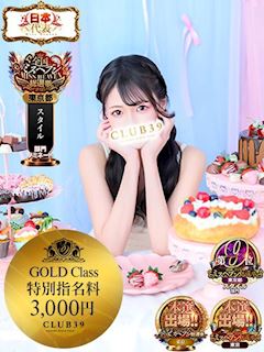 吉原のソープランド「CLUB39」★海風ちなつ★(29)のプロフィール写真
