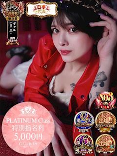 吉原のソープランド「CLUB39」★轟みらい★(23)のプロフィール写真
