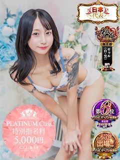 吉原のソープランド「CLUB39」★百瀬さら★(25)のプロフィール写真