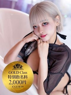 吉原のソープランド「CLUB39」★宵森こよい★(23)のプロフィール写真