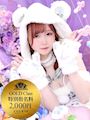シャケナべいべー！！！ - 吉原のヘルス「CLUB39」鮭乃きりみ(21)の風俗動画