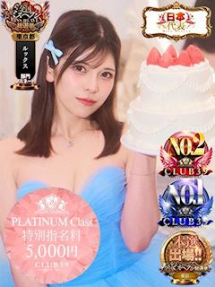 吉原のソープランド「CLUB39」★七七五あゆむ★(23)のプロフィール写真