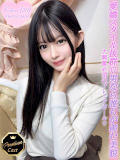 立川のデリヘル「Charme」ことり(20)のプロフィール写真