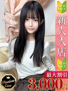 立川のデリヘル「Charme」ことり(20)のプロフィール写真