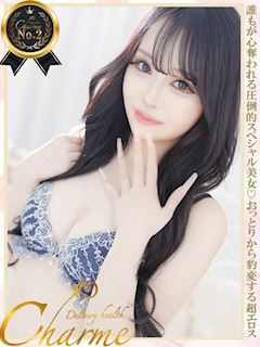 立川のデリヘル「Charme」せいな(20)のプロフィール写真