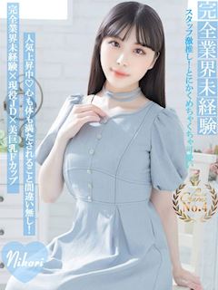 立川のデリヘル「Charme」にこり(20)のプロフィール写真