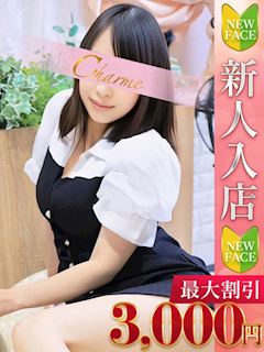 立川のデリヘル「Charme」のえる(24)のプロフィール写真