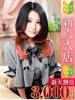 立川のデリヘル「Charme」ひより(22)のプロフィール写真