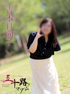 船橋・西船橋のエステ「天使のゆびさき 船橋店（カサブランカグループ）」青木日向子(41)のプロフィール写真