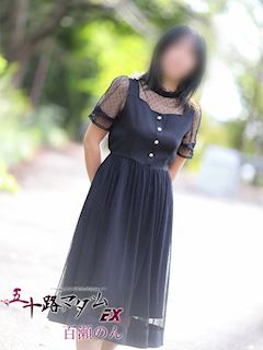 百瀬のん
