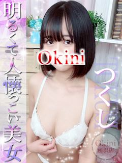 所沢・入間のデリヘル「Okini所沢」つくし(21)のプロフィール写真