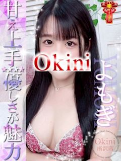 所沢・入間のデリヘル「Okini所沢」よもぎ(22)のプロフィール写真