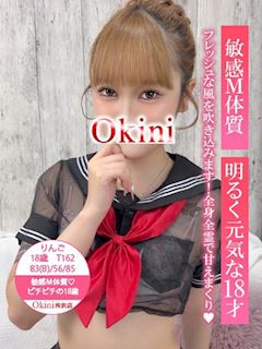 所沢・入間のデリヘル「Okini所沢」りんご(18)のプロフィール写真