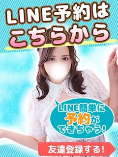 品川・蒲田のデリヘル「ぷよステーション　蒲田店」LINE予約(20)のプロフィール写真